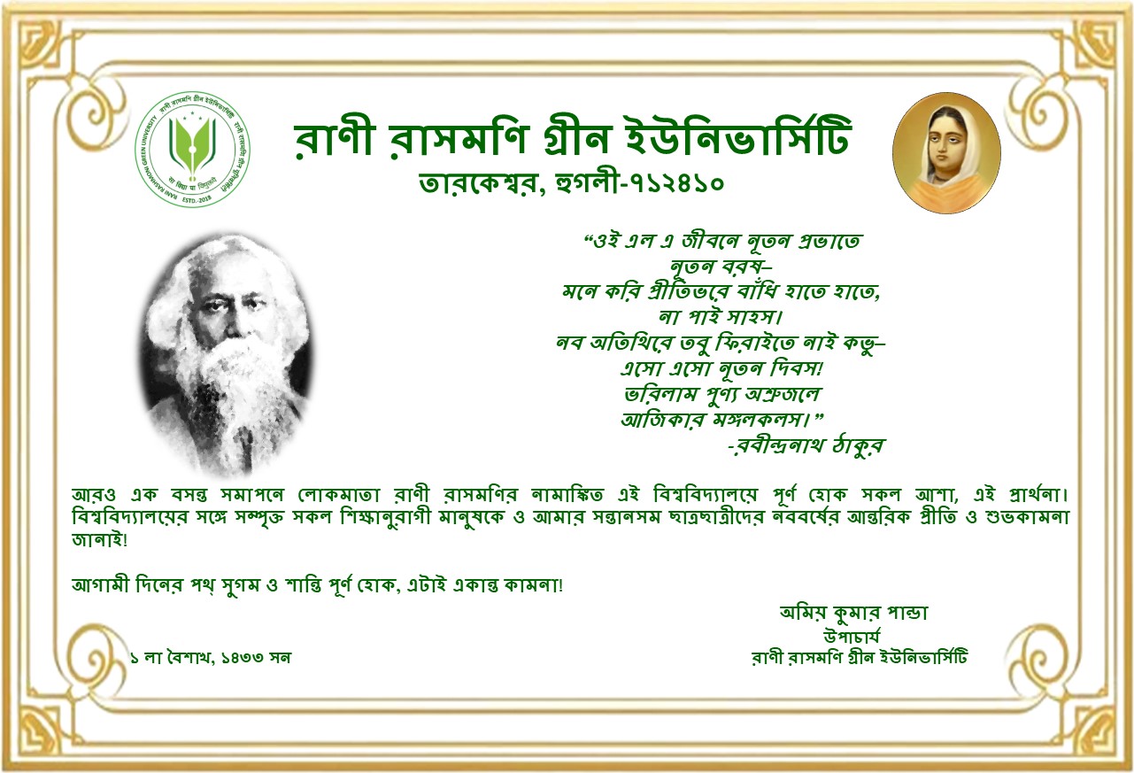 New Year 1433 Greetings from Rani Rashmoni Green University